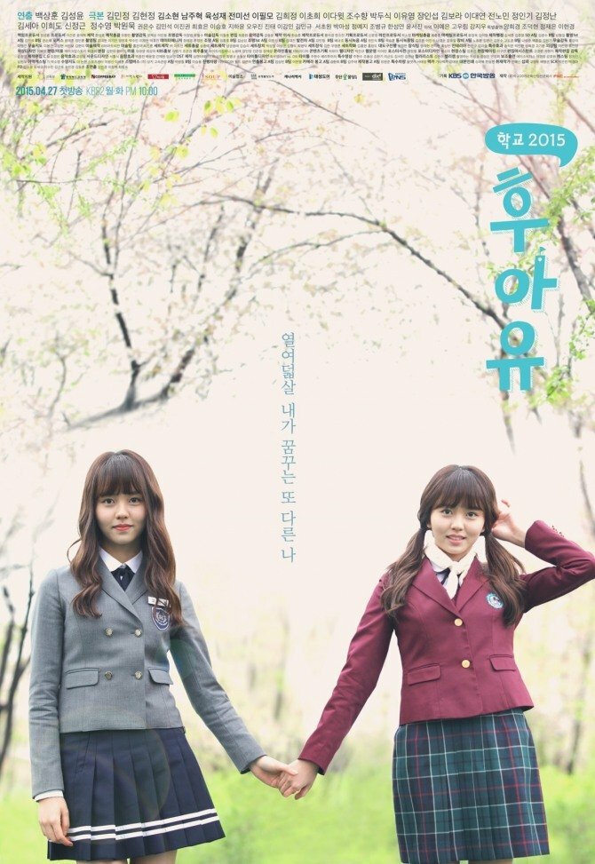 School 2015: Who Are You? NEW Korean Drama GOOD ENG SUBS