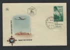 Israel 1953 Tel Aviv/Jaffa Airmail Landscape Full Tabbed FDC