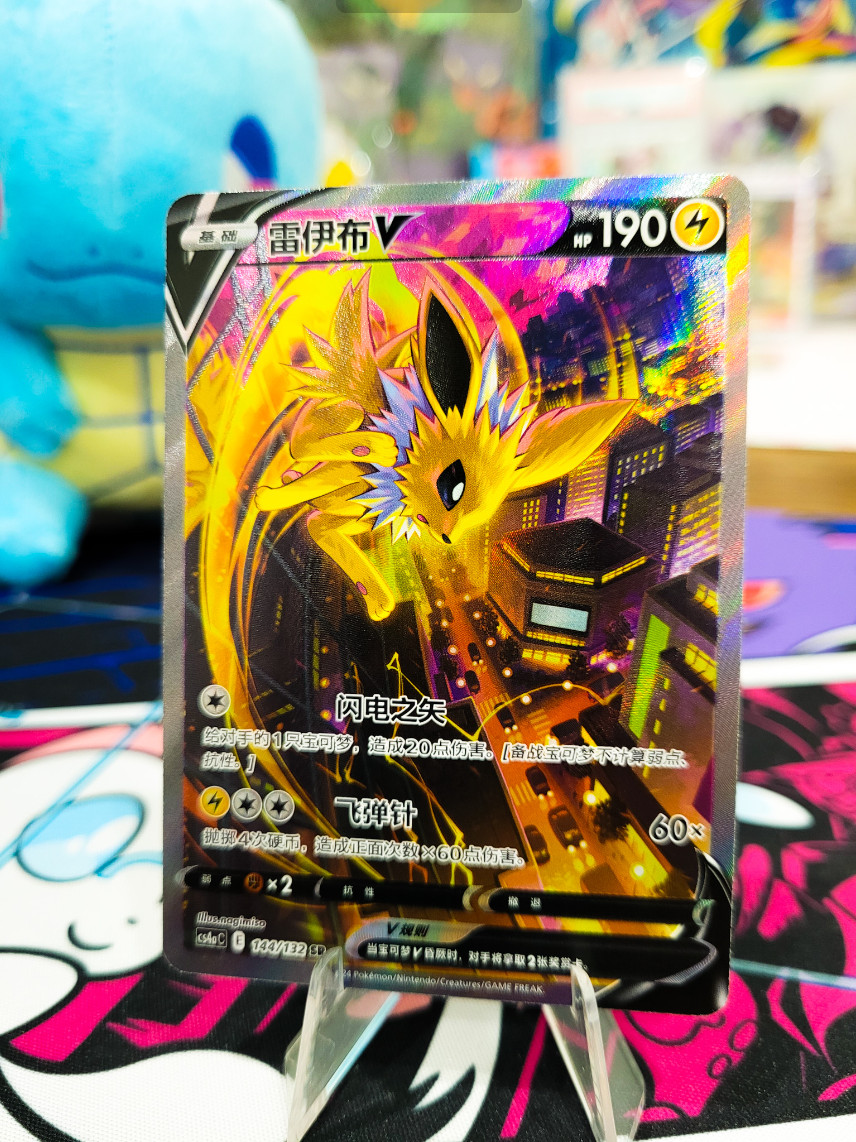 MINT Jolteon V 144/132 Alt Art CS4bC SR [US SELLER] SWSH Chinese Pokemon Card