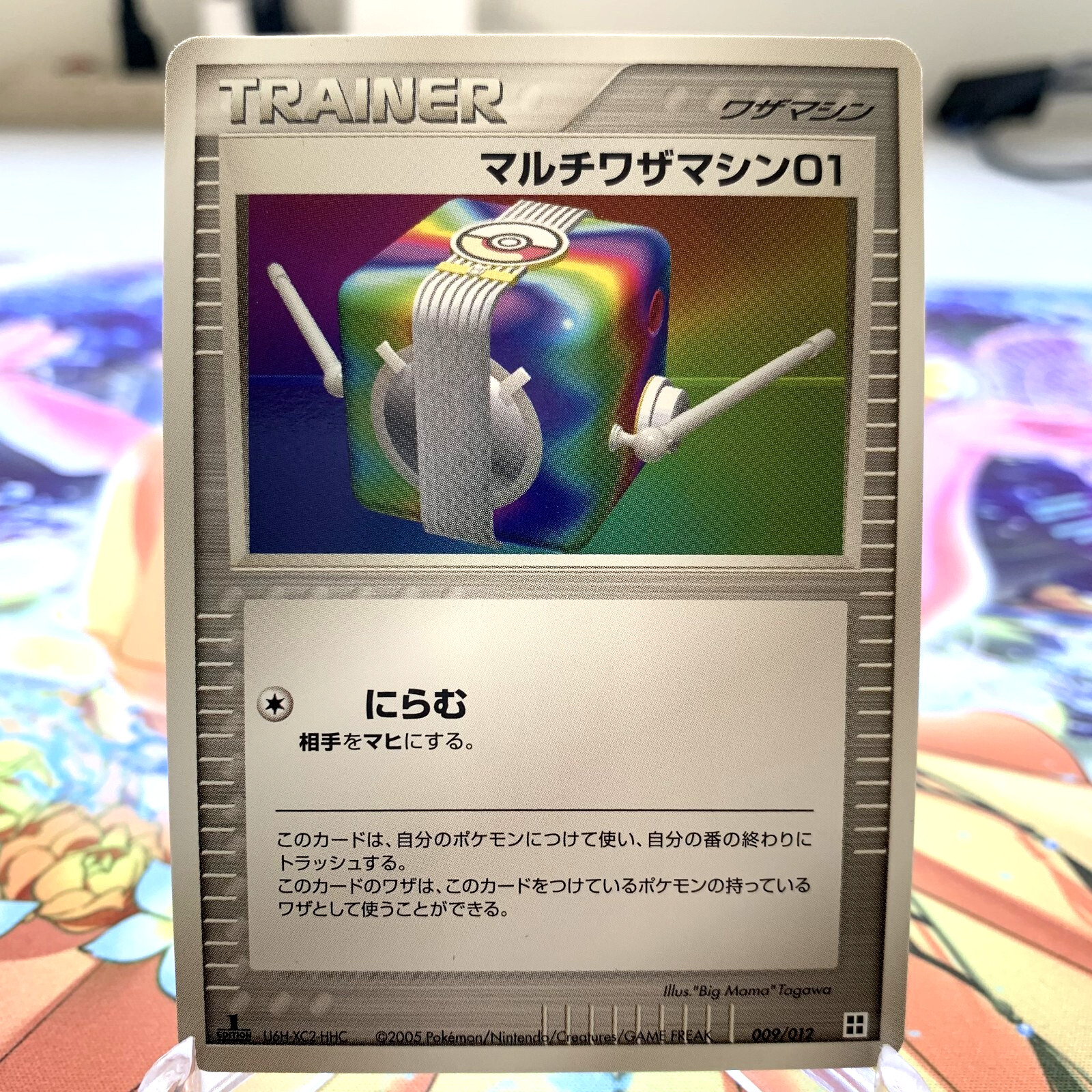 Multi Technical Machine 01 009/012 1st Ed Master Kit Japanese Pokemon Card ~ MP