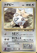 Togepi Glossy Promo Neo Genesis CoroCoro Comics Pokemon Japanese LP A2
