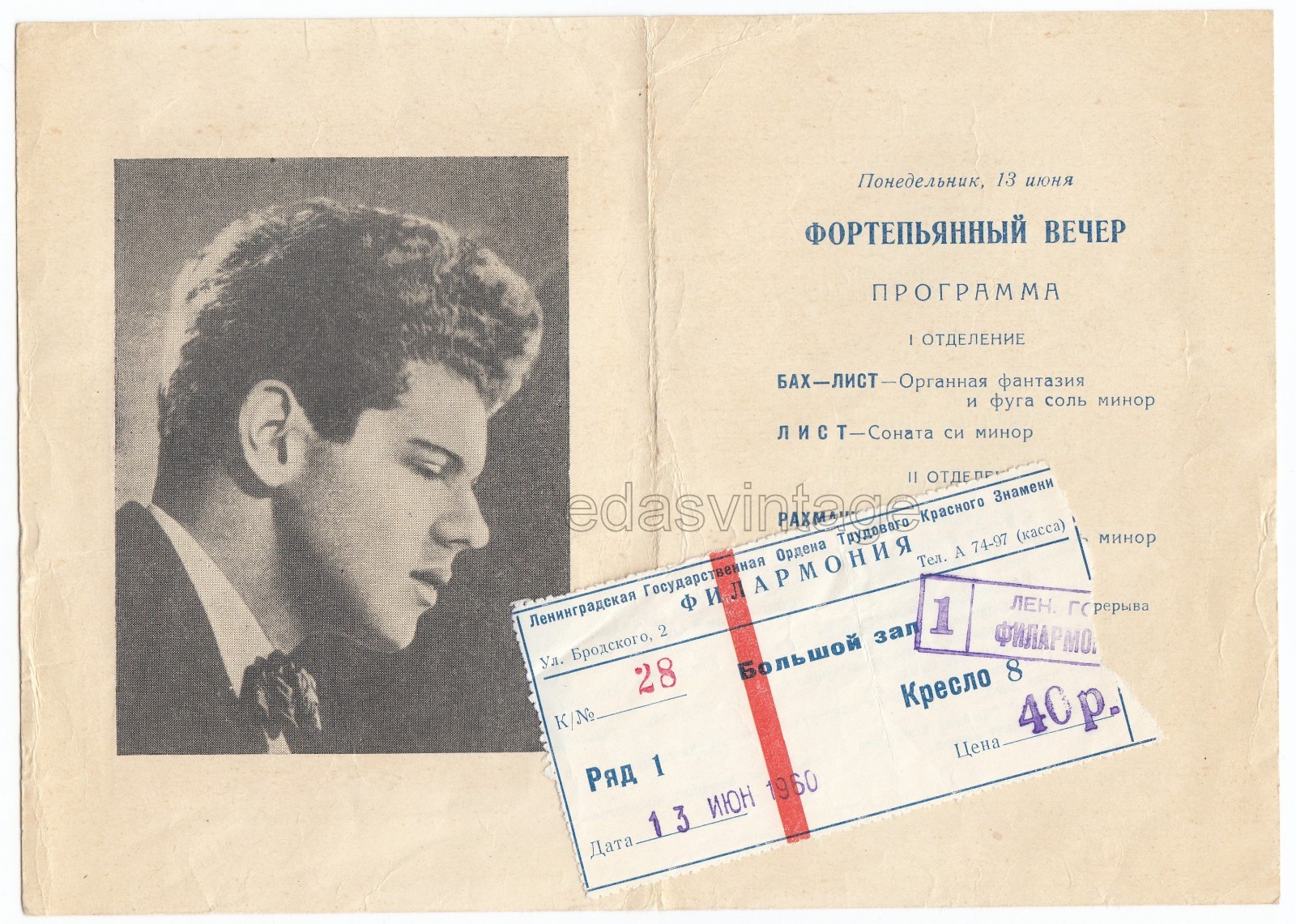 1960 van cliburn us pianist prokofiev rachmaninoff piano recital program ticket