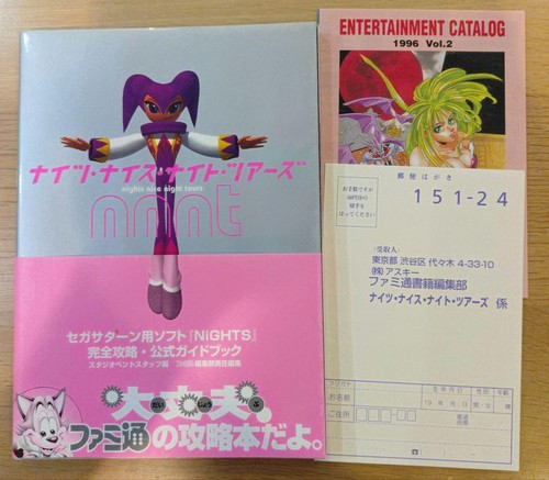 Knights Nice Night Tours Sega Saturn Strategy Guide with flyer & postcard Good c