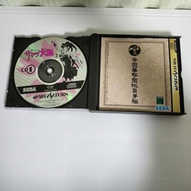 Condition Sega Saturn Software Sakura Wars 1 2 Japanese version 30a