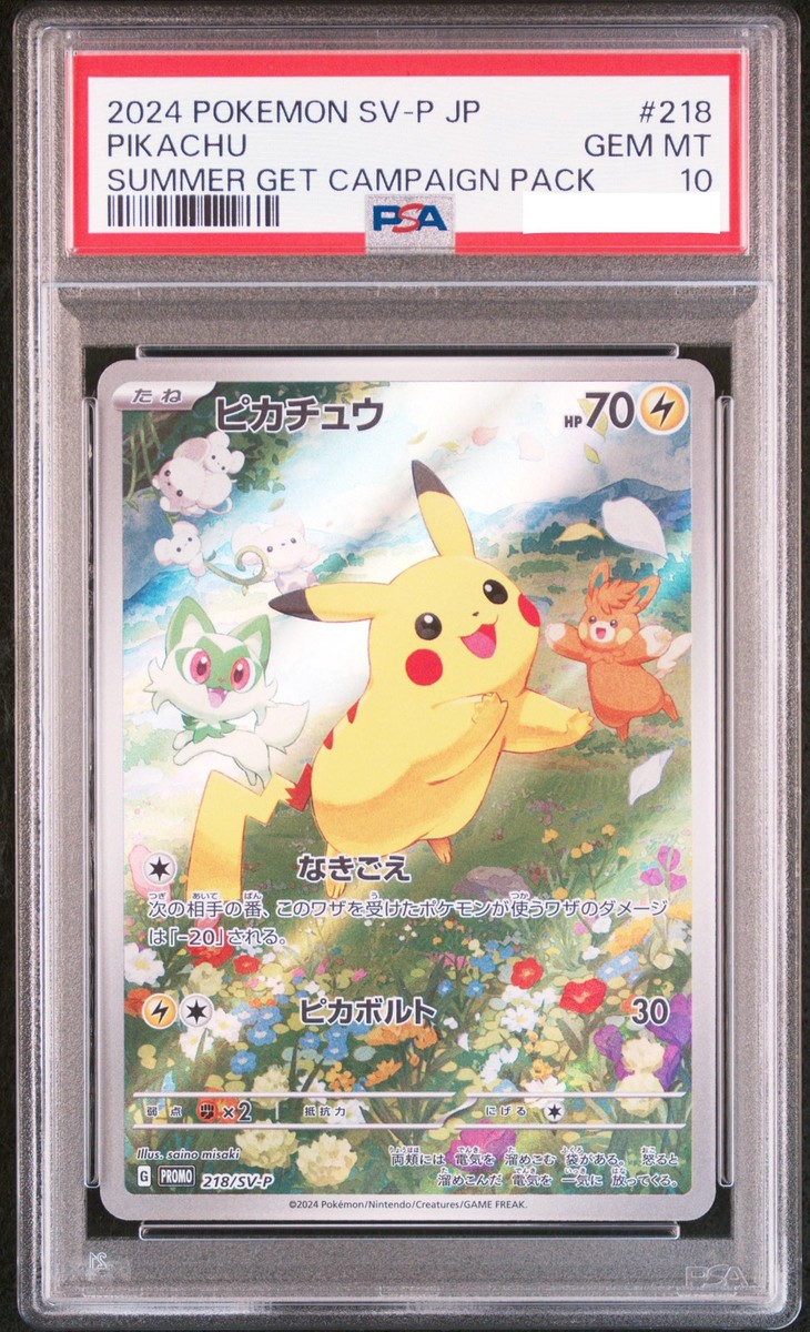 PSA 10 GEM MINT Pikachu 218/SV-P Summer Get Promo AR Japanese 2024
