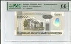 Belarus 2011  20000 Rubles P-35 PMG66 Gem UNC