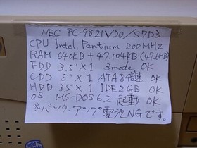 NEC PC-9821V20/S7D3 #36