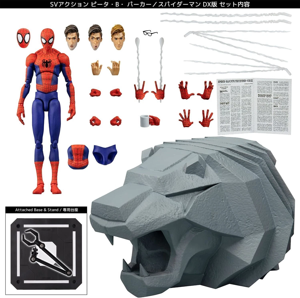  Sentinel - Marvel - Spider-Man Peter B. Parker (Special  Version), Sentinel SV-Action : Everything Else