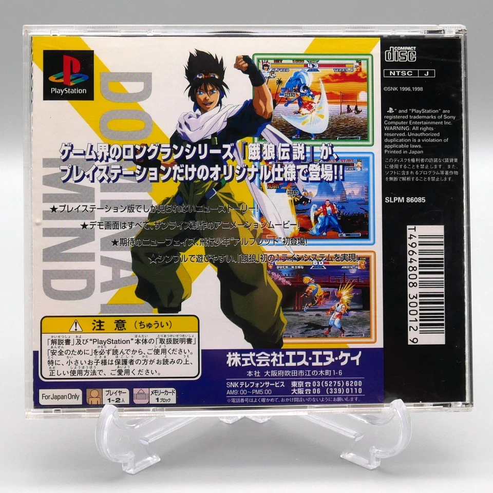 [ PS1 ] REAL BOUT FATAL FURY SPECIAL DOMINATED MIND - Sony Playstation JAPAN - Image 2 of 3