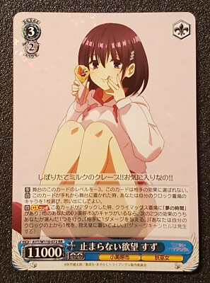 Weiß Schwarz TCG Set 'Ayakashi Triangle' AYT/W110-072 RR Suzu Kanade japanese