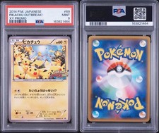 Pikachu - 069/XY-P 069/XY-P XY-P: Xy Promos Regular (Japanese) for