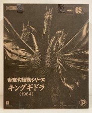 X-Plus Toho Giant Monster Series King Ghidorah 1964 Godzilla W/BOX F/S FEDEX