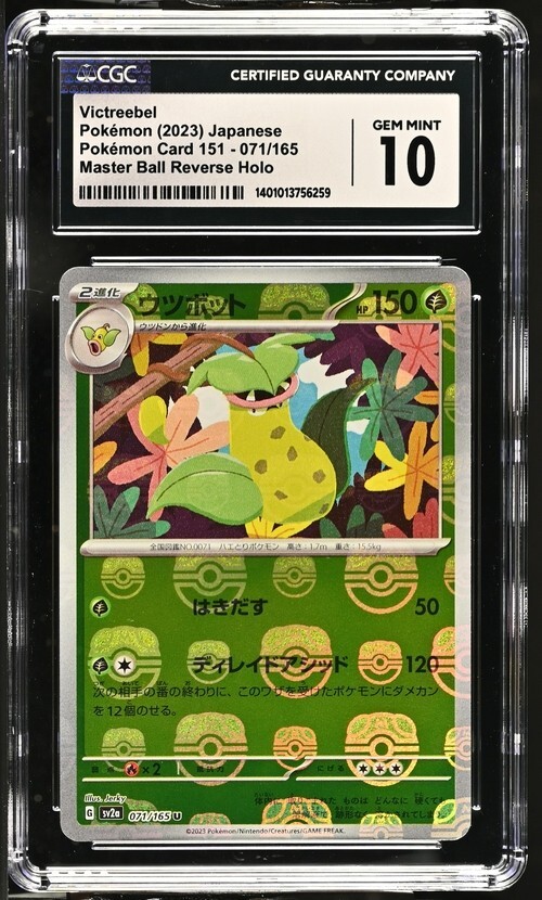 CGC Graded 10 Gem Mint Victreebel 071/165 151 Master Ball Pokemon