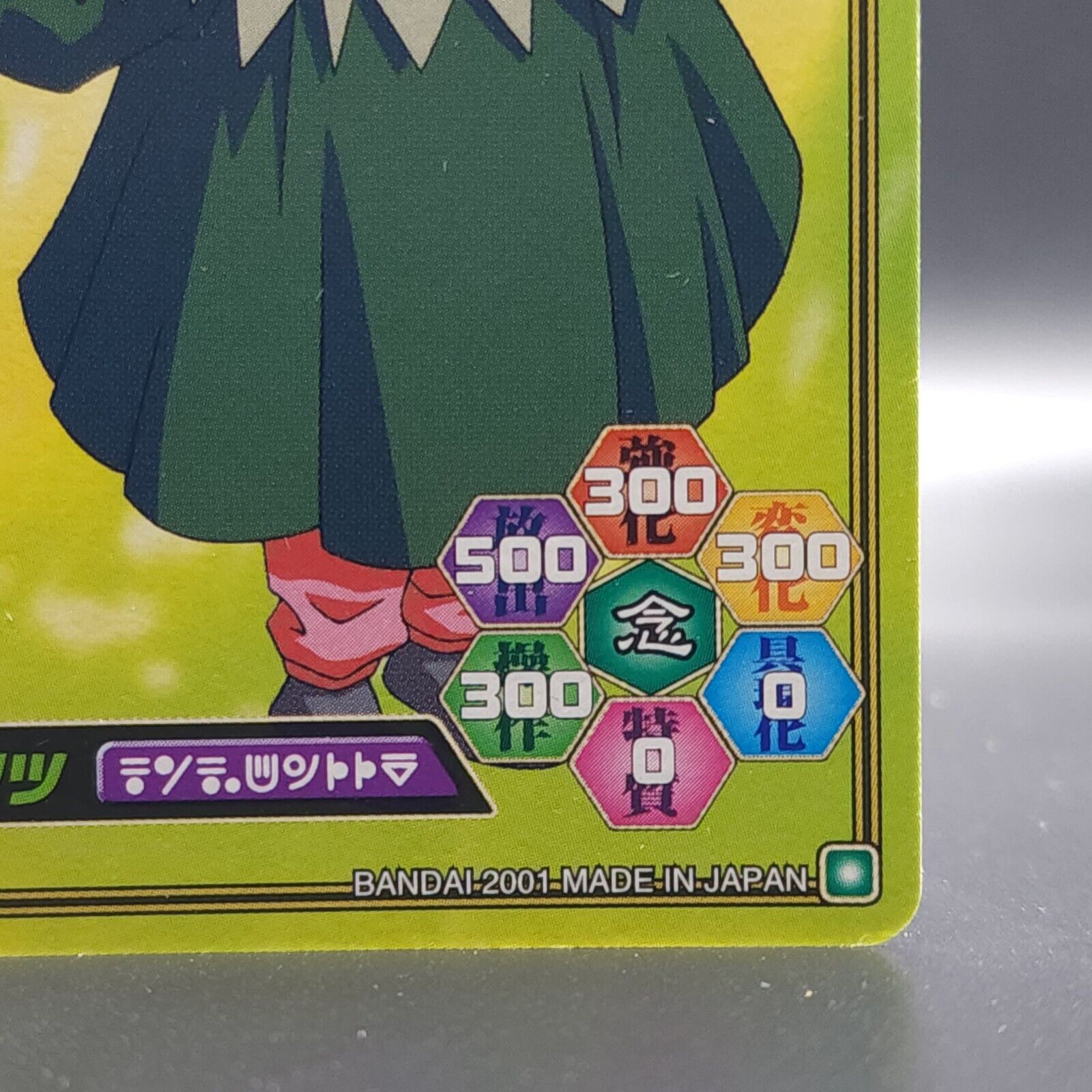 Hunter x hunter card Anita CARDDASS HYPER BATTLE BANDAI Japanese F/S