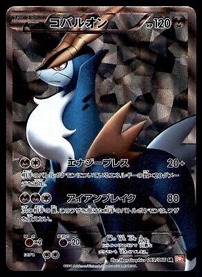 COBALION 069/066 SR HOLO BW2 RED COLLECTION 2011 JAPANESE COBALION 069/066 SR HOLO BW2 RED COLLECTION 2011 JAPANESE