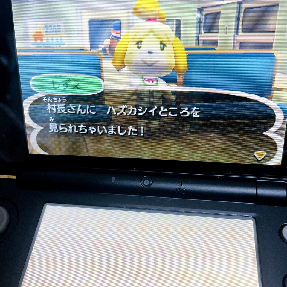 Tobidase Doubutsu no Mori Nintendo 3DS 2012 Animal Crossing Japanese Version - Image 4 of 4