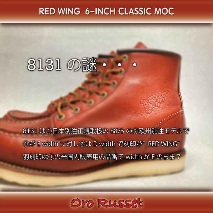 RED WING #8131 Classic Moc US7.5E | eBay