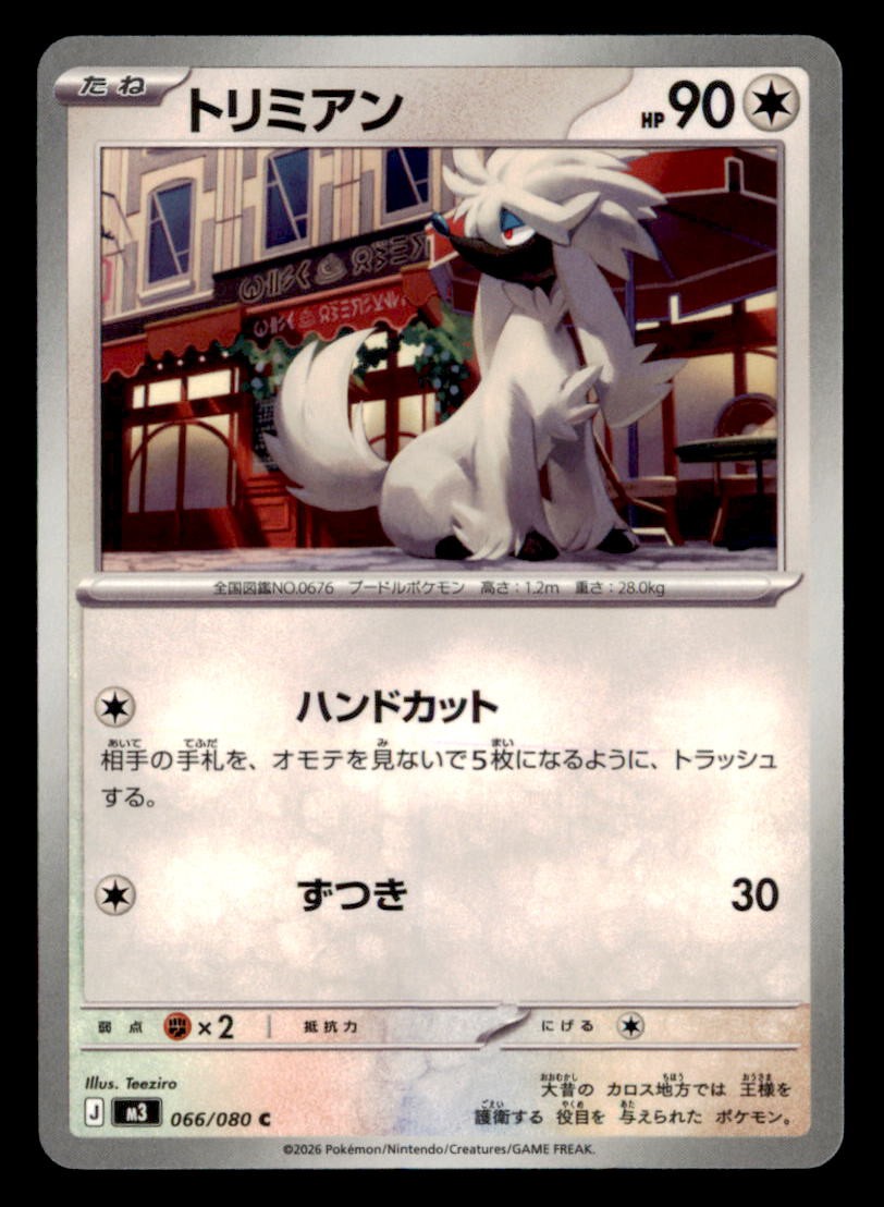 Furfrou 066/080 Common Nihil Zero Pokemon Japanese Near Mint