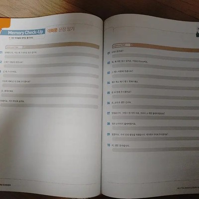 Dong-A Yoon Jung Mi English 2 Exam Concert Workbook