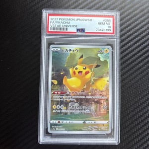 Pikachu 205 | eBay