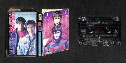 Taiwan Song Bai Xiao Song Xiao Ba 松柏 小松 小柏 Twins Singapore Cassette 卡帶 磁帶 CS1565