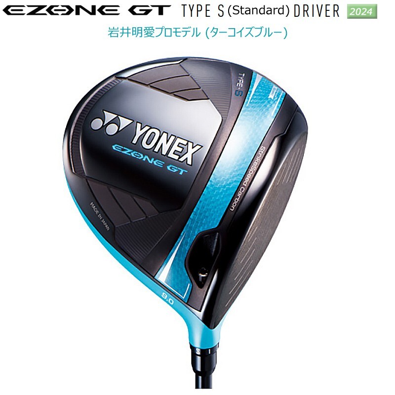 YONEX 2024 EZONE GT Type-S Driver REXIS KAIZA Loft 9 YONEX 2024 EZONE GT Type-S Driver REXIS KAIZA Loft 9