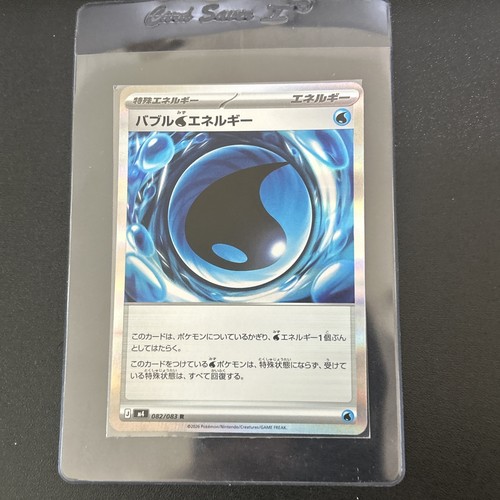 Bubble Water Energy | 082/083 | Holo Rare | Pokemon M4: Ninja Spinner NM