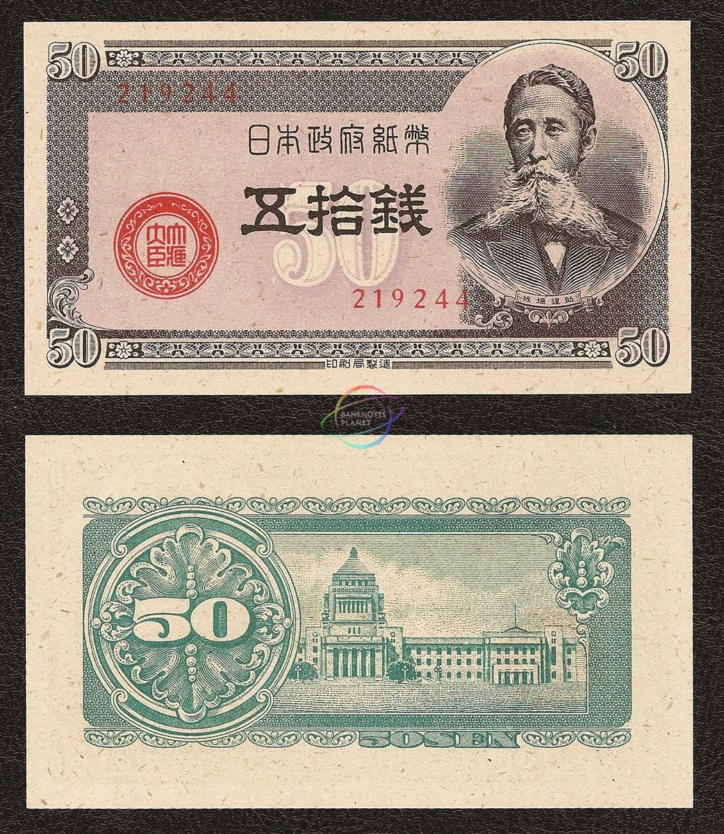 1948 Year Japanese Paper Money for sale | eBay