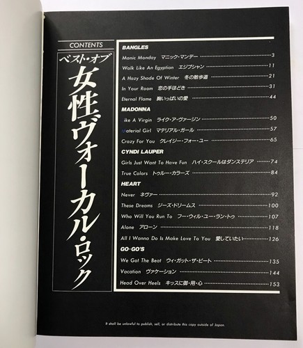 The Best Of FEMALE VOCAL ROCK BAND SCORE JAPAN GUITAR TAB Bangles Madonna - Picture 2 of 4