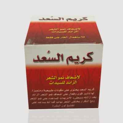 3 Packs X 60gm Cream Cyperus Remove Hair Permanently ElHawag ElSaad Natural