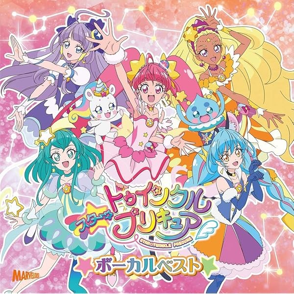 Star Twinkle Precure Vocal Best CD Japan MJSA-01280 4535506012807 Official