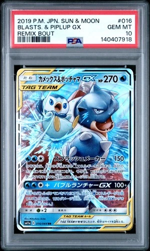 2019 POKEMON JAPANESE SUN & MOON REMIX BOUT #016 BLASTOISE & PIPLUP GX PSA 10