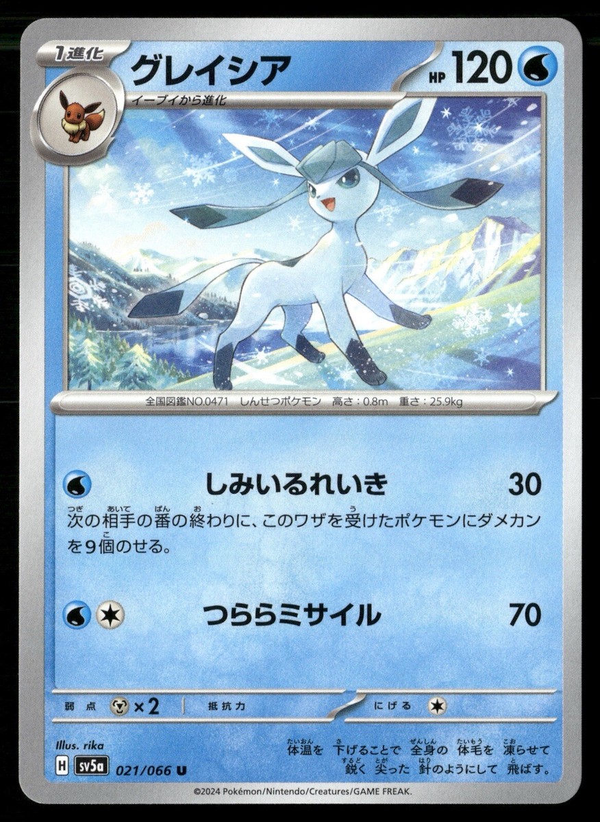 Glaceon Pokemon • 021/066 U Crimson Haze Japanese - US Seller | eBay