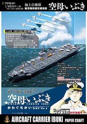 Aircraft carrier Ibuki paper craft 1/900 | eBay