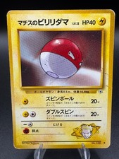 Lt. Surge's Voltorb No. 100 Common Gym Heroes Pokemon Japanese Vintage 40HP