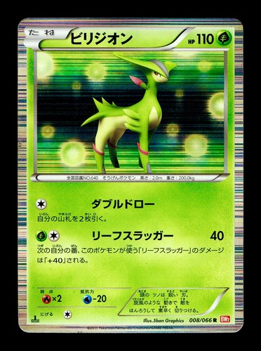 [HP] Virizion 008/066 Holo Japanese Red Collection Pokemon B