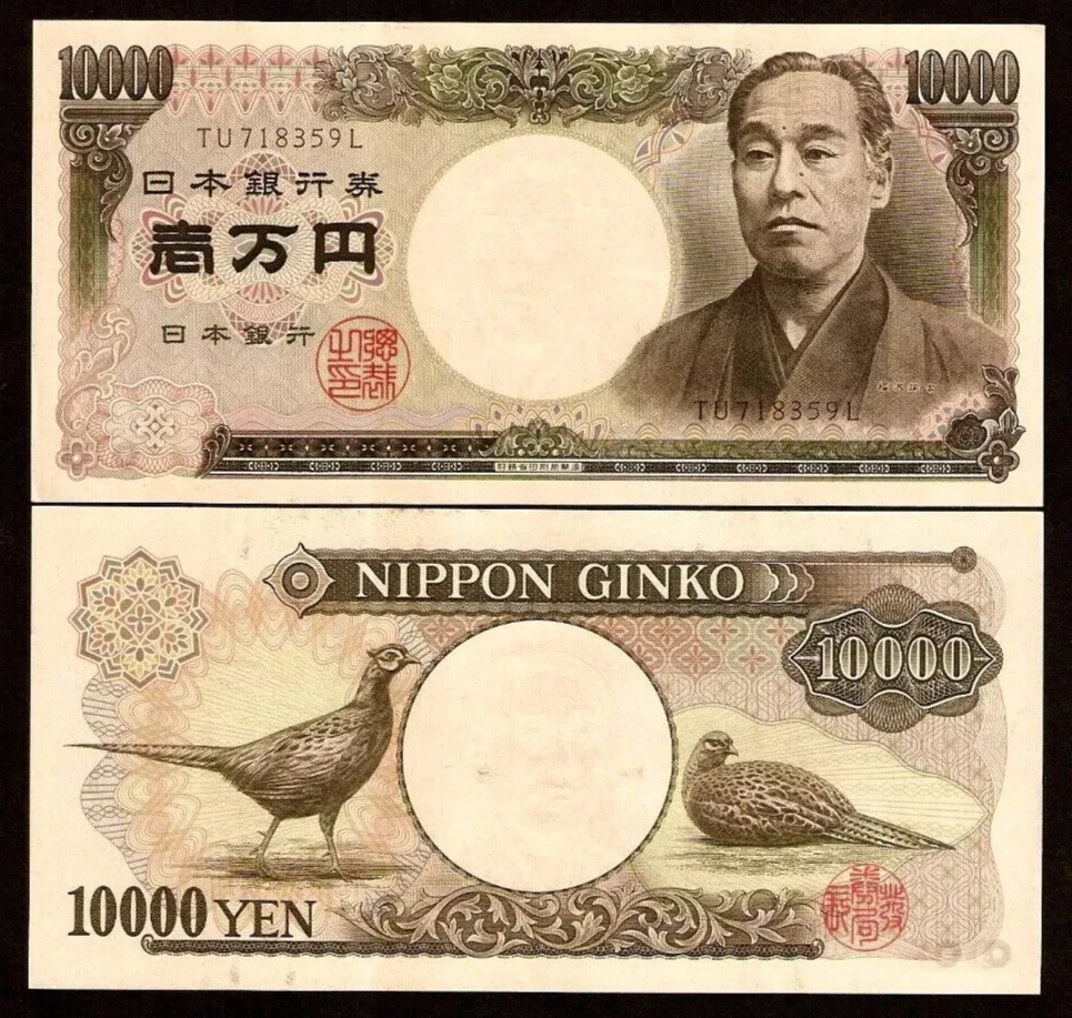 日本纸币1993 | eBay