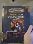 Dungeons And Dragons Magic Item Compendium  Awesome Shape 