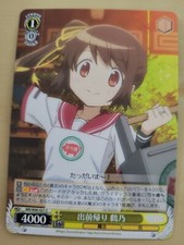 1x Japanese Return From a Delivery, Tsuruno - MR/W80-E021 - C Near Mint WEISS 