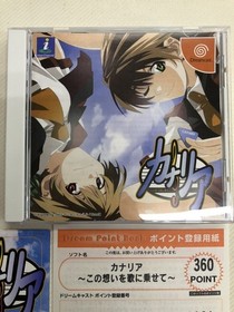 Dreamcast Canary Put these lings ina condition Japan O2