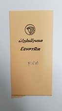 Karta pokładowa Egypt Air ~1982 FRA Frankfurt nad Menem 