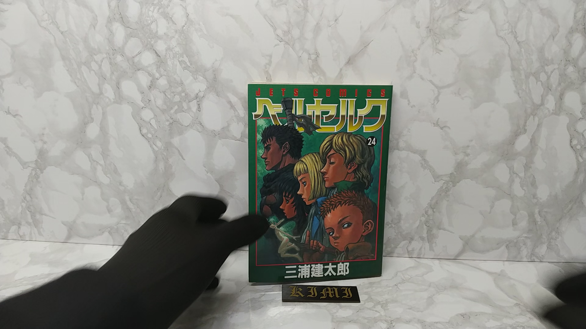 Rare 1st Edition 1st Printing Berserk 24 Comic Manga Book Rare 1st Edition 1st Printing Berserk 24 Comic Manga Book