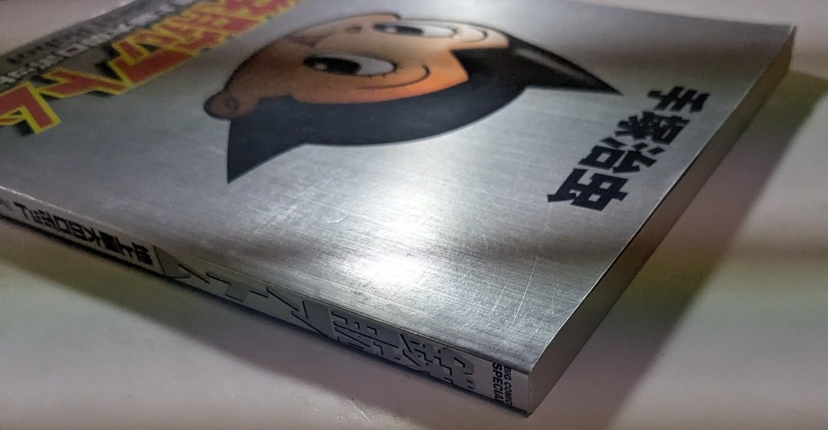 Astro Boy The Greatest Robot on Earth Osamu Tezuka Japanese Comic