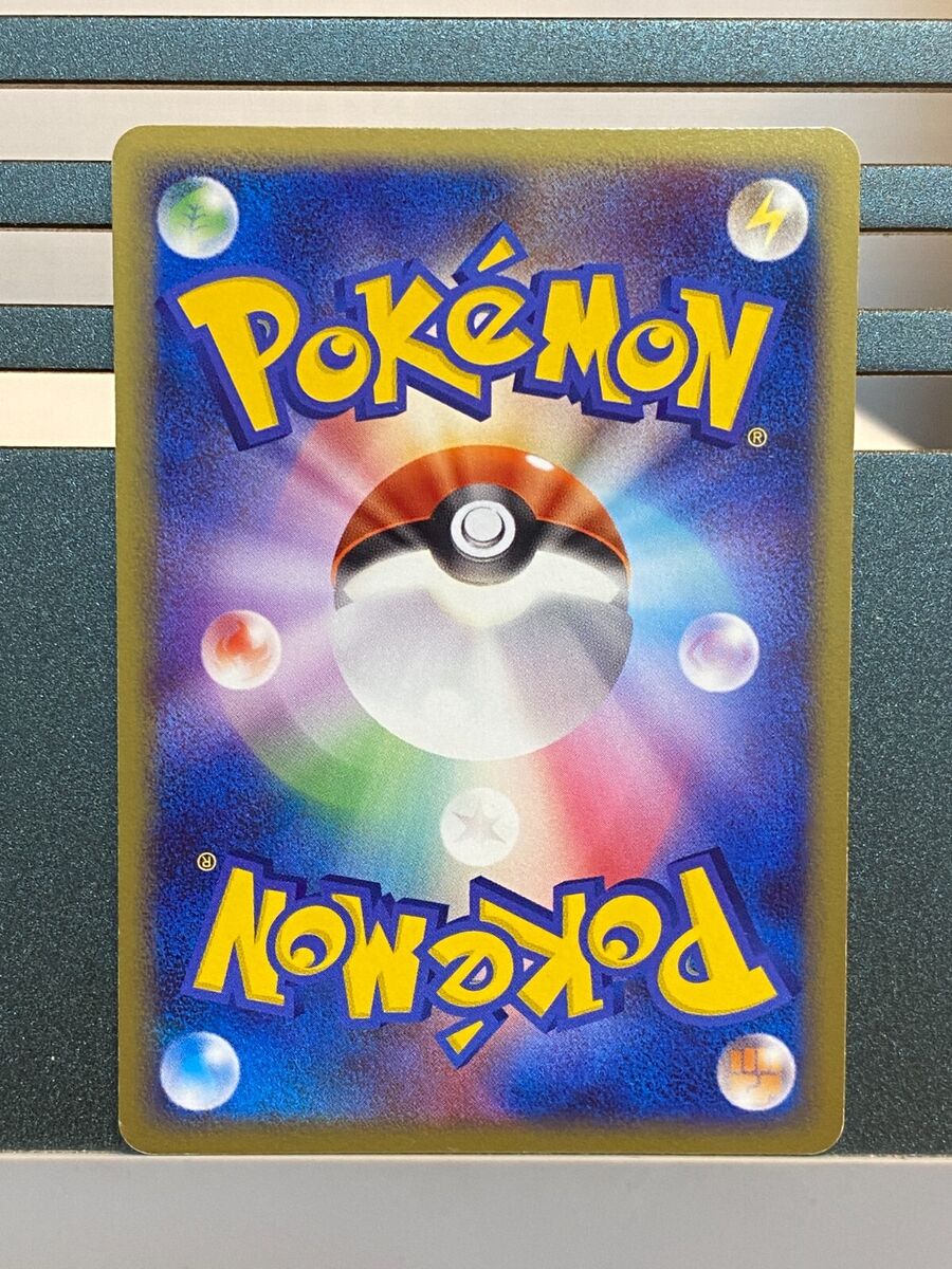 Pichu Japanese Pokemon Card Promo 112/DP-P Trade Please NO Pichu Japanese Pokemon Card Promo 112/DP-P Trade Please NO