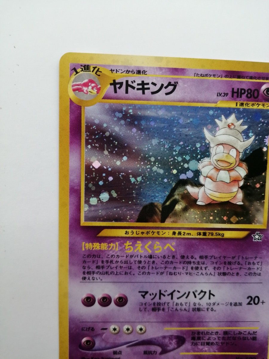 Slowking Pokemon Card Neo Genesis No.199 Vintage Holo Rare Japan