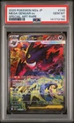 2025 POKEMON JPN M2A-MEGA DREAM EX SPECIAL ART RARE #240 MEGA GENGAR EX PSA 10