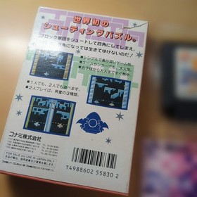 QUARTH Konami 1990 Famicom