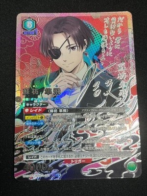 Signed UNION ARENA WIND BREAKER UA38BT/WBK-1-061 SR Suo Hayato | eBay