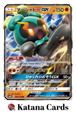 Marshadow-GX RR 064/150 SM8B GX Ultra Shiny - Pokemon Card
