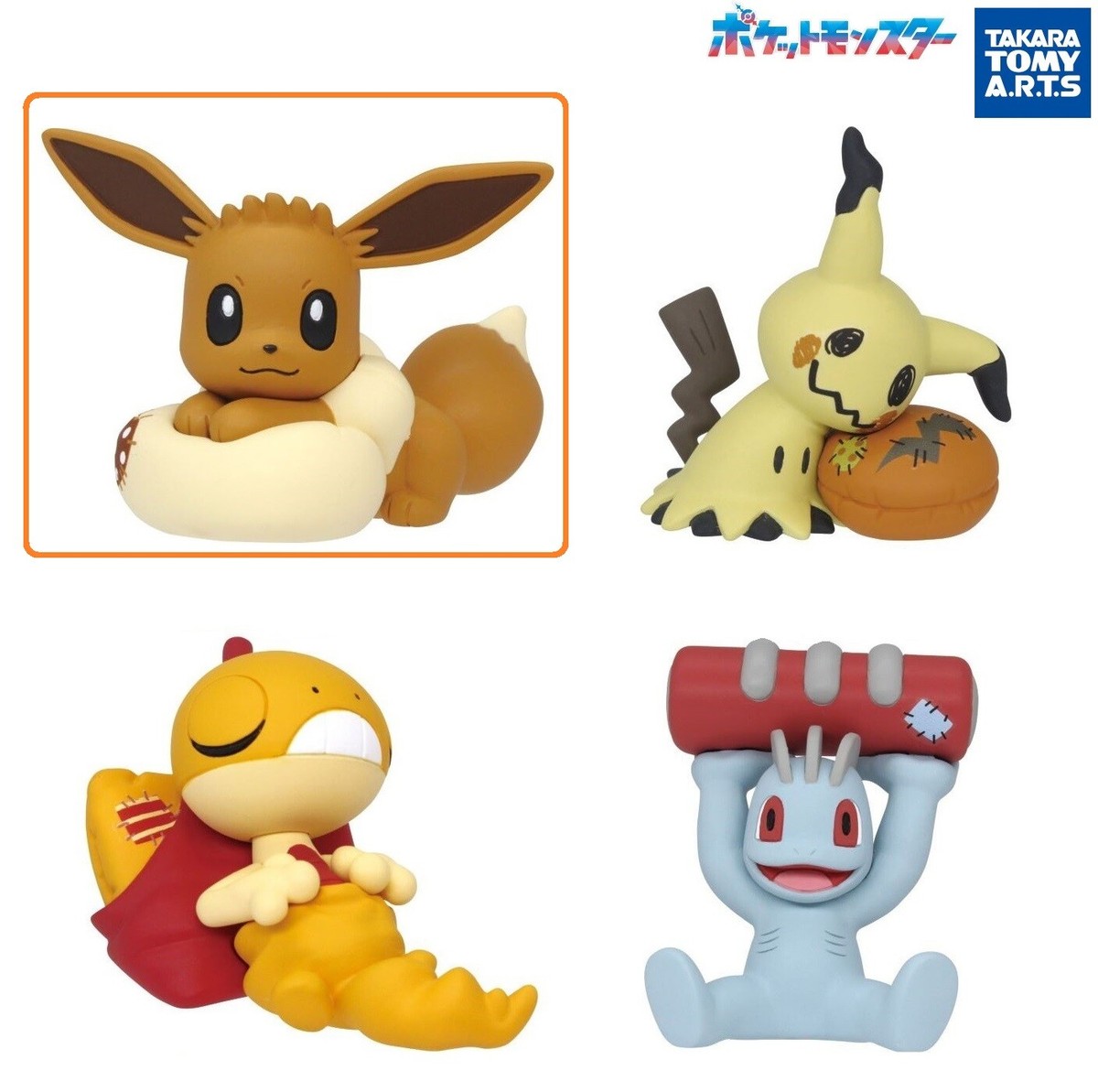 Pokemon At Home! Relaxation Mascot Mini Figure Toy Eevee Machop